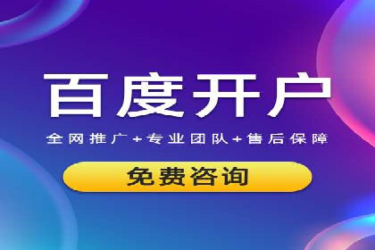 短视频平台信息流开户全攻略及效果评估案例